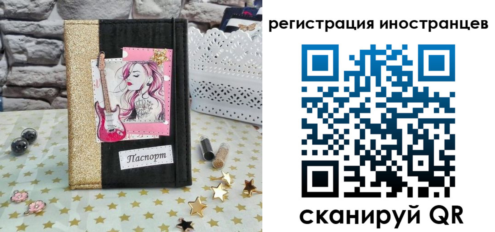 регистрация для дет. сада в Магаданской области