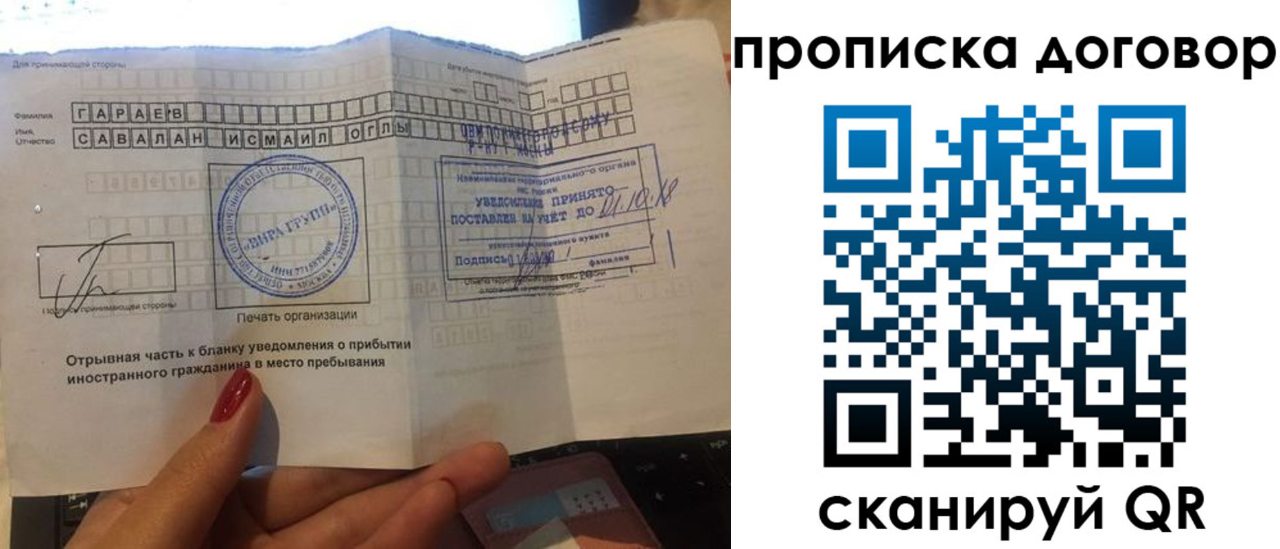 временная регистрация поиск в Магаданской области
